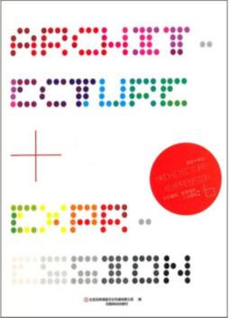 建筑+表现封面图