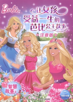 智慧故事封面图