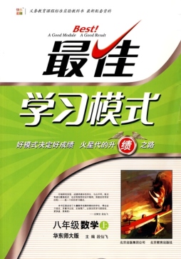 最佳学习模式封面图