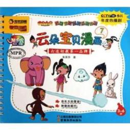 云朵宝贝漫画封面图