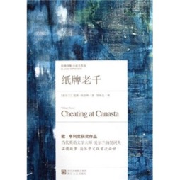 纸牌老千封面图