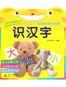 早读早教早知道封面图