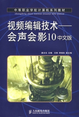 视频编辑技术封面图