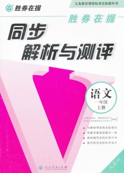 胜券在握封面图