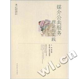 媒介公共服务封面图