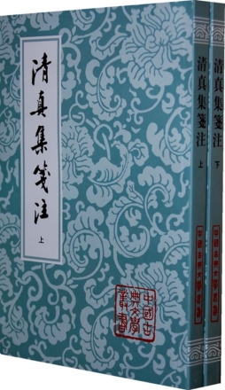 清真集笺注封面图