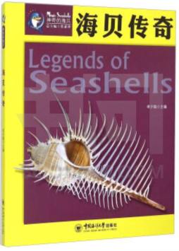 海贝传奇封面图
