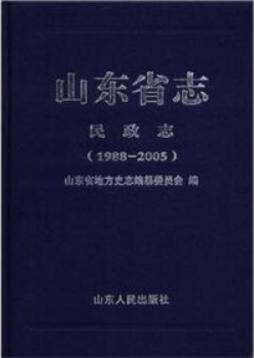 山东省志封面图