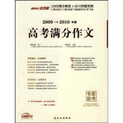 高考满分作文封面图