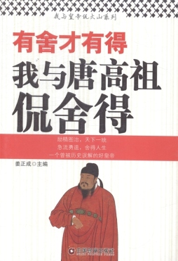 有舍才有得封面图