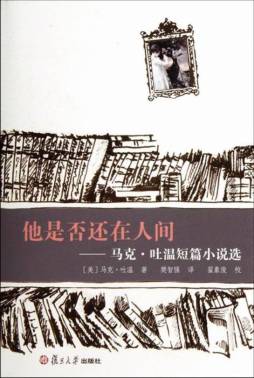 他是否还在人间封面图