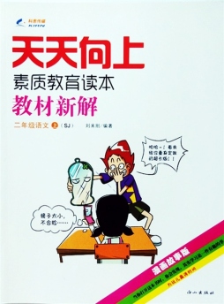 天天向上封面图