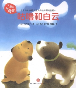 咕噜和白云封面图