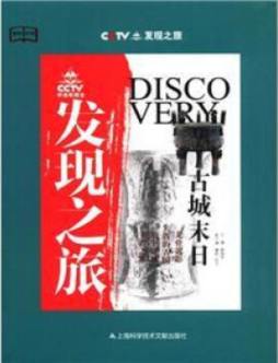 发现之旅封面图