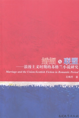 婚姻与联盟封面图