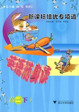 新课标培优专项通封面图