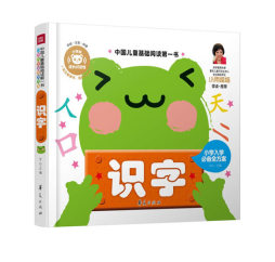 识字封面图
