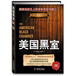 美国黑室封面图