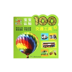 宝宝认知100个封面图