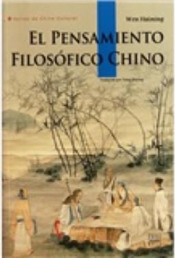 中国哲学思想封面图