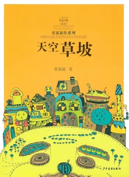 天空草坡封面图