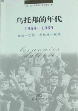 乌托邦的年代封面图