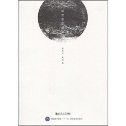 视觉形态创造学封面图