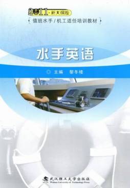 水手英语封面图