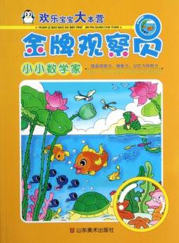 欢乐宝宝大本营封面图