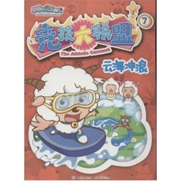 云海冲浪封面图