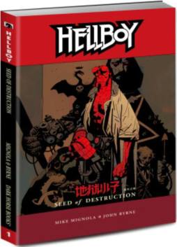 地狱小子封面图