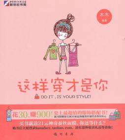 这样穿才是你封面图