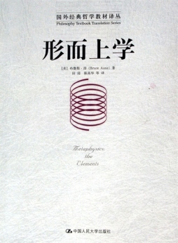 形而上学封面图