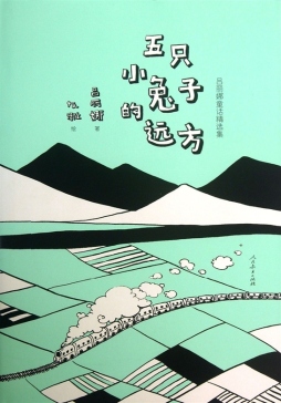 吕丽娜童话精选集封面图