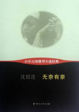 无奈有奈封面图