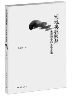 天地与我默契封面图