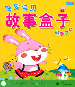 太阳盒子封面图