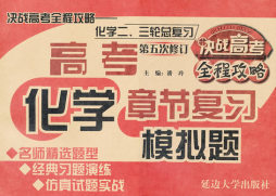 决战高考全程攻略封面图