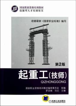 起重工封面图