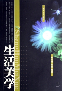 生活美学封面图