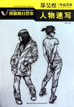 郑昊煜作品范本封面图