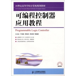 可编程控制器应用教程封面图