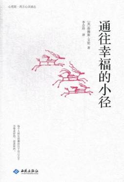 通往幸福的小径封面图