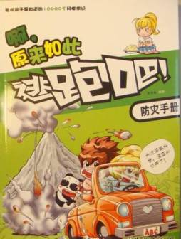 逃跑吧！封面图