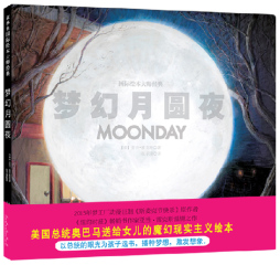 梦幻月圆夜封面图