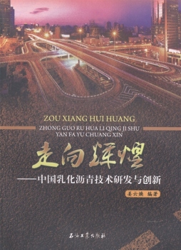 走向辉煌封面图