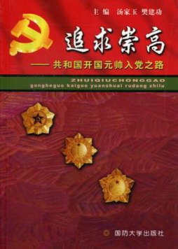 追求崇高封面图