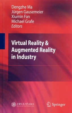 虚拟现实与增强现实技术及其工业应用封面图