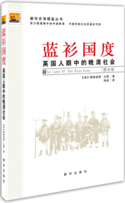 蓝衫国度封面图