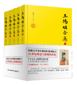 王阳明全集封面图
